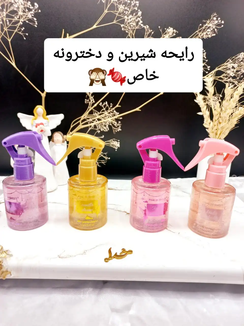 عطر موی شاین دار برند PINK IN SWEET کد ELF58_3