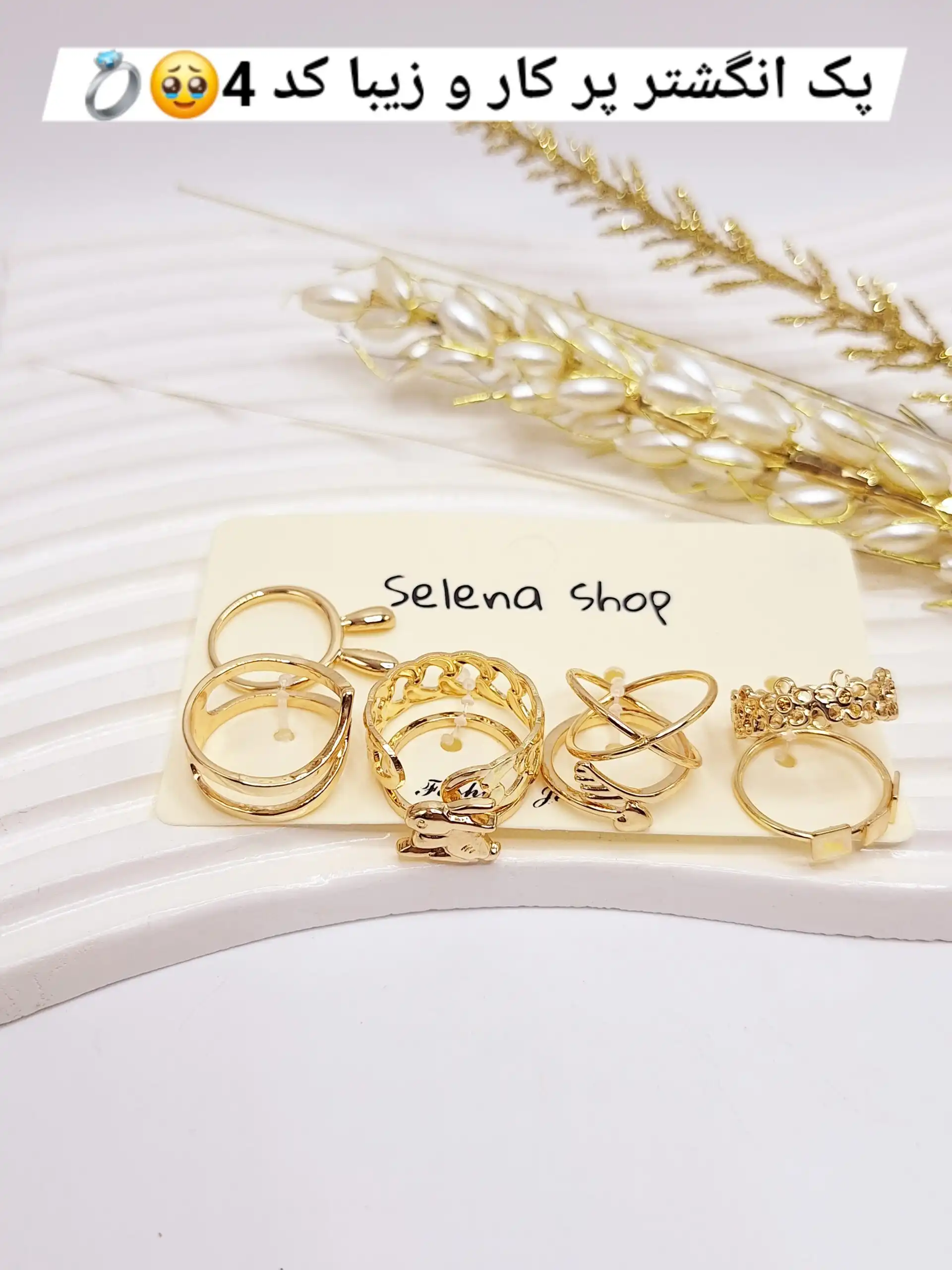 پک انگشتر Selena طلایی طرح خرگوش آبکاری رادیوم